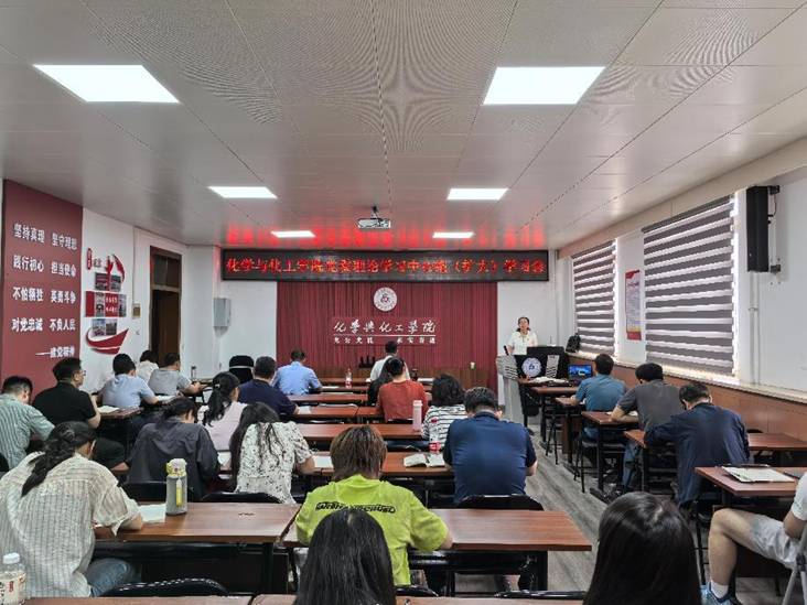 中心组扩大学习会